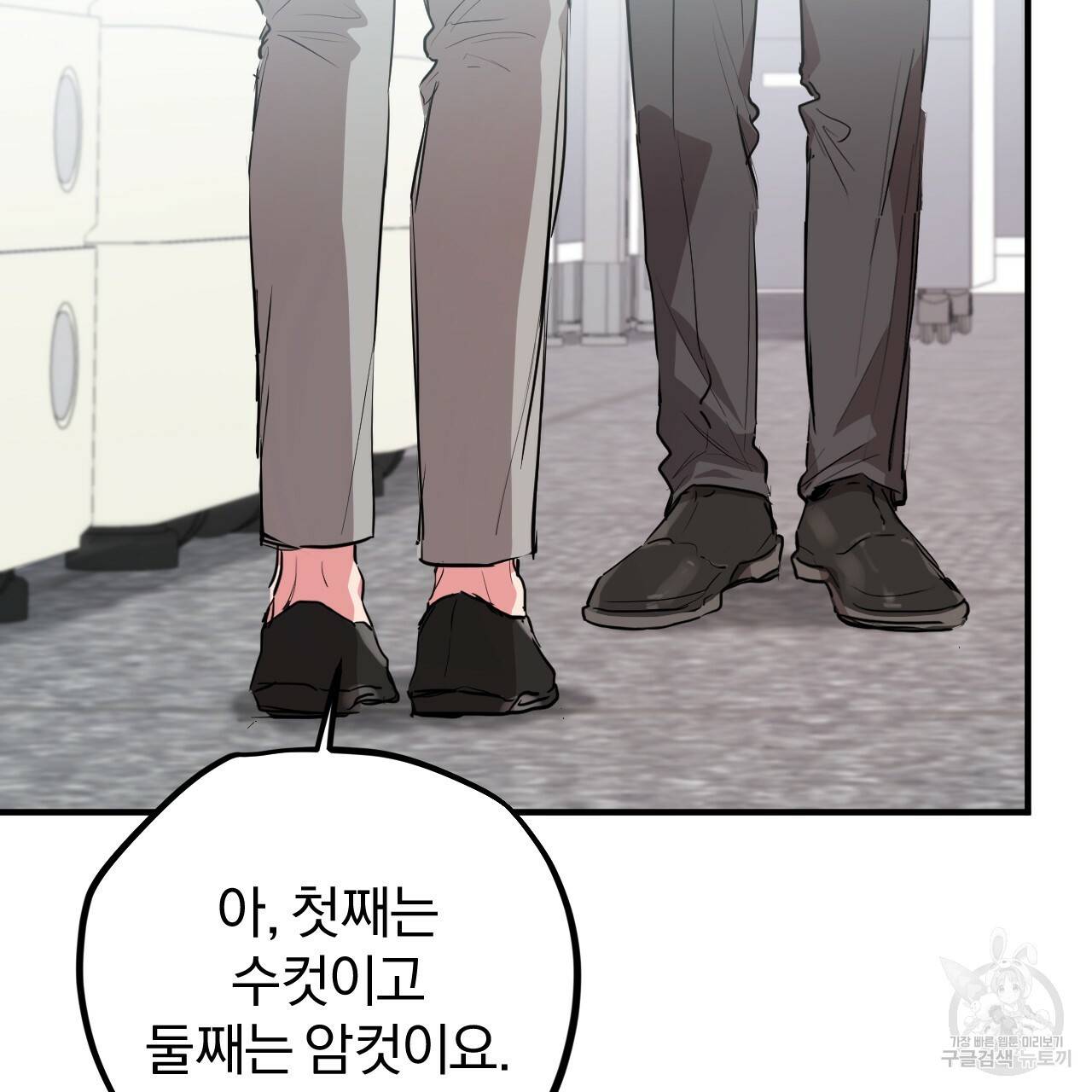 하비비의 토끼들 20화 93