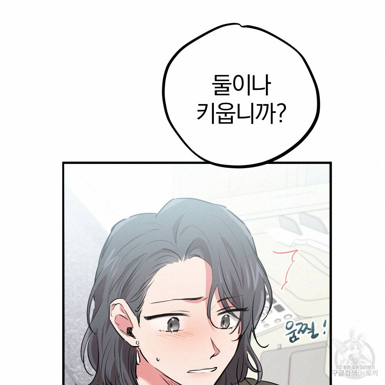하비비의 토끼들 20화 95