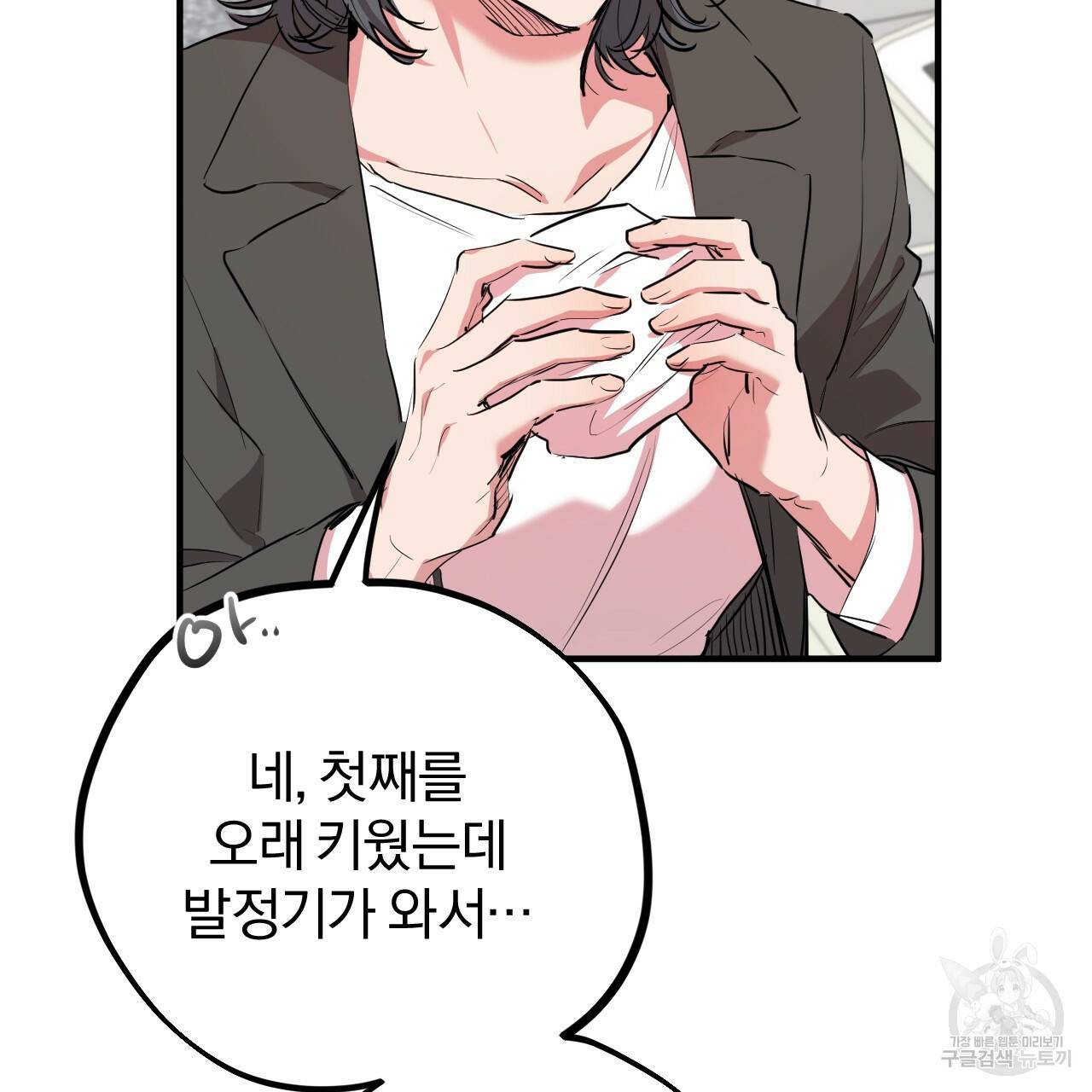 하비비의 토끼들 20화 96