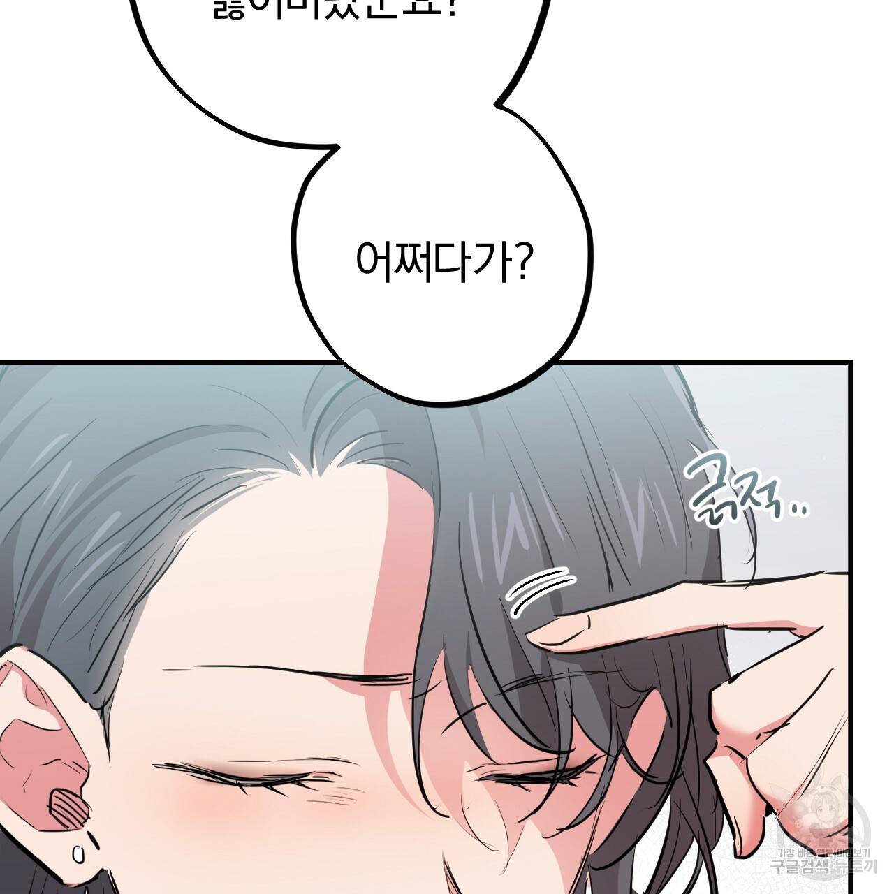 하비비의 토끼들 20화 101