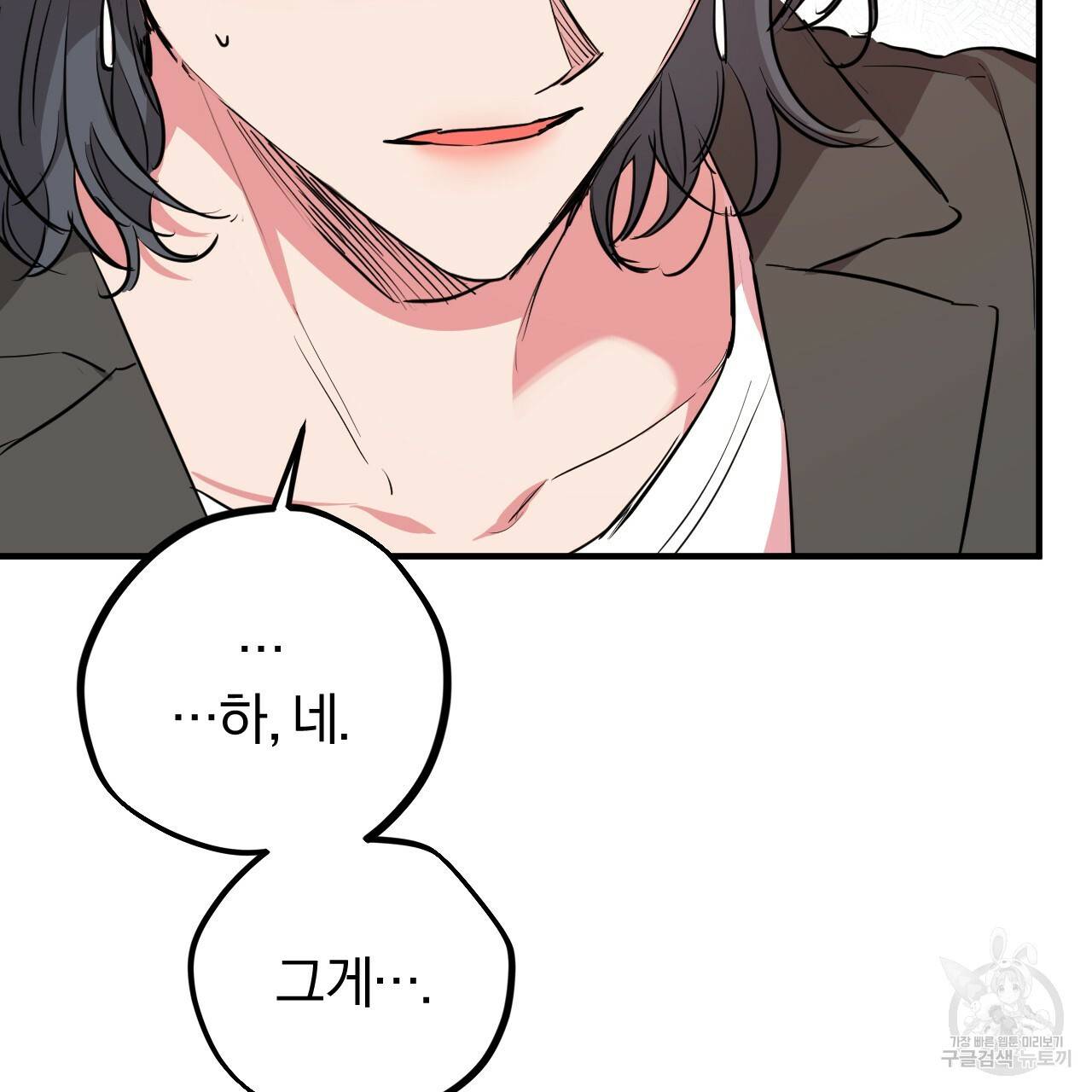 하비비의 토끼들 20화 102