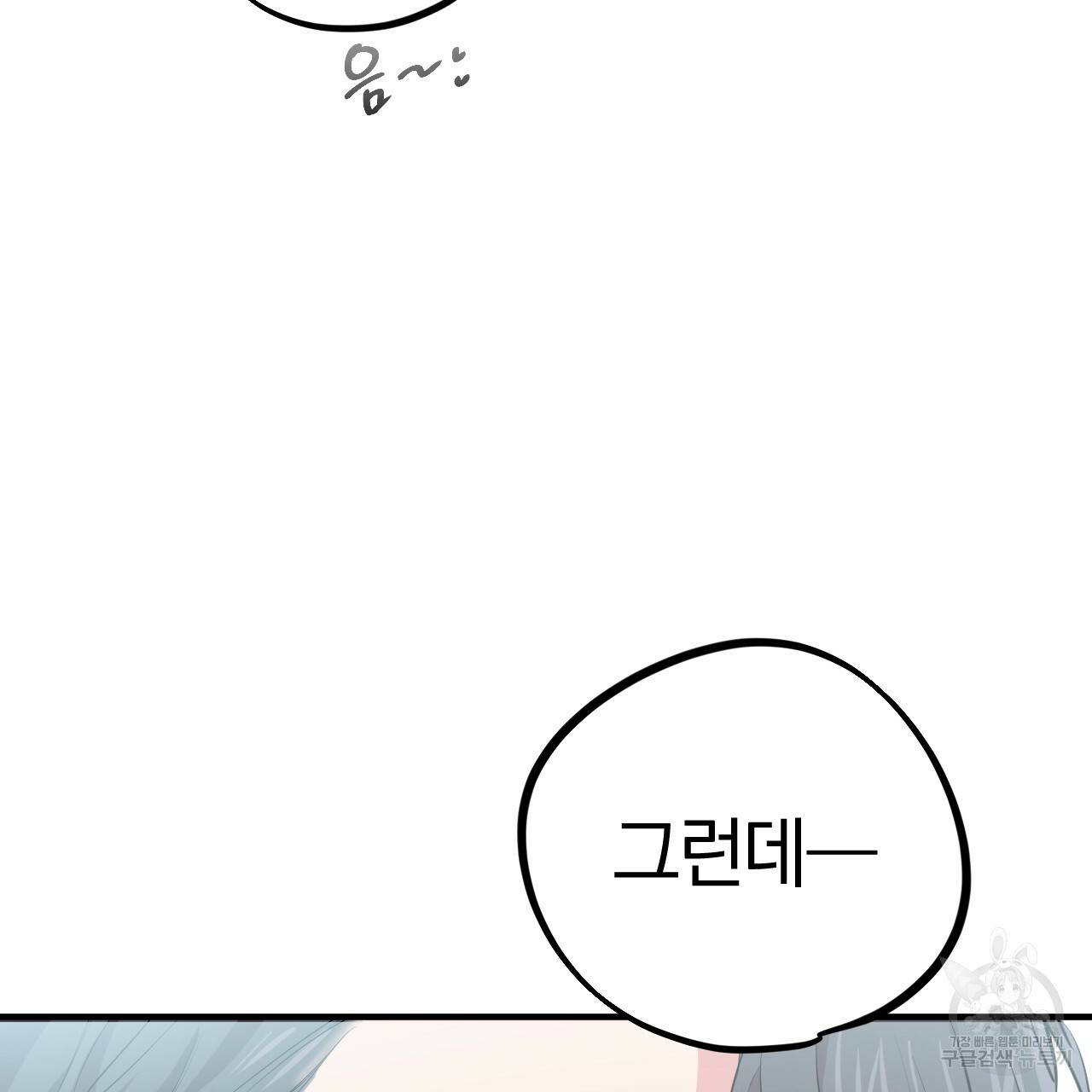 하비비의 토끼들 20화 103