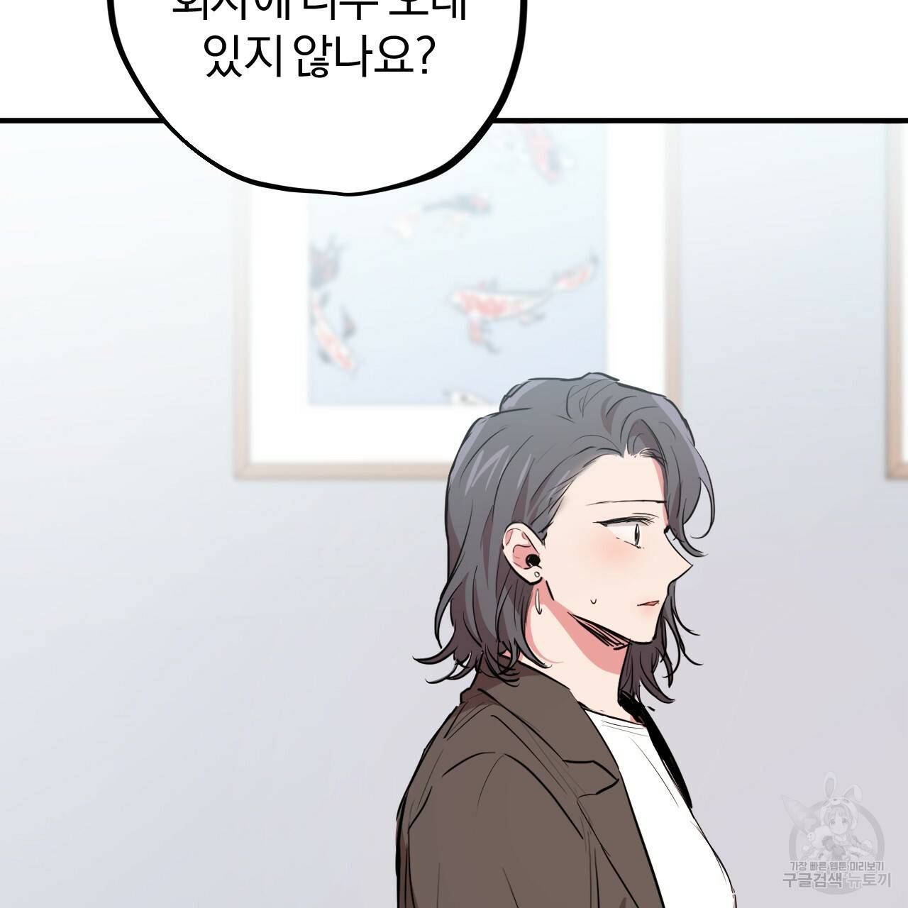 하비비의 토끼들 20화 106
