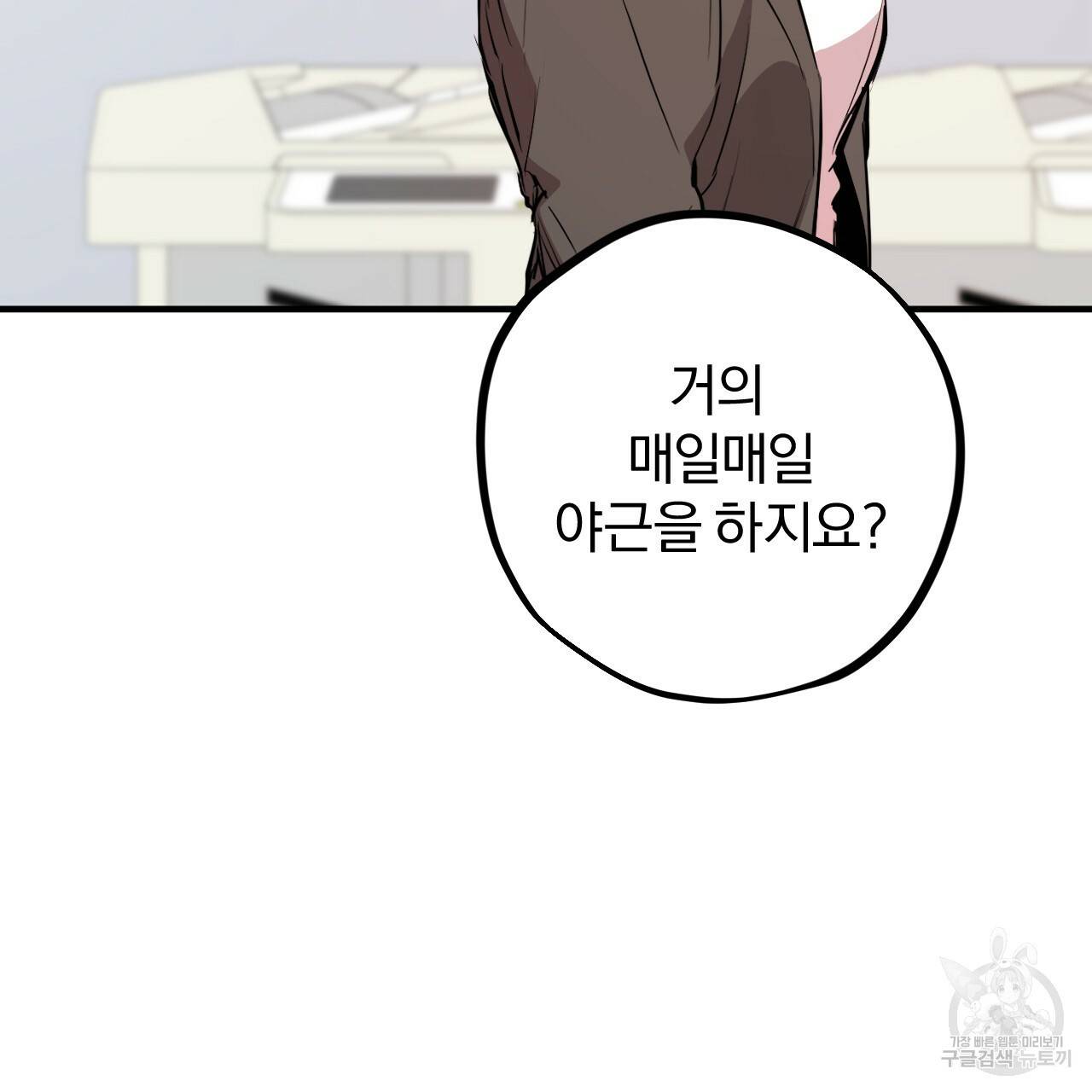 하비비의 토끼들 20화 107