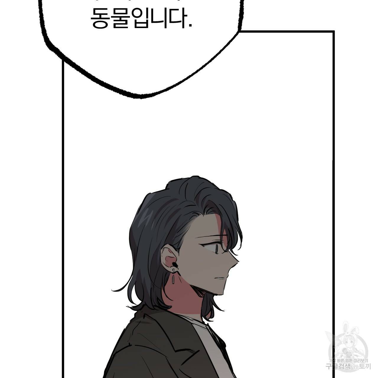 하비비의 토끼들 20화 116