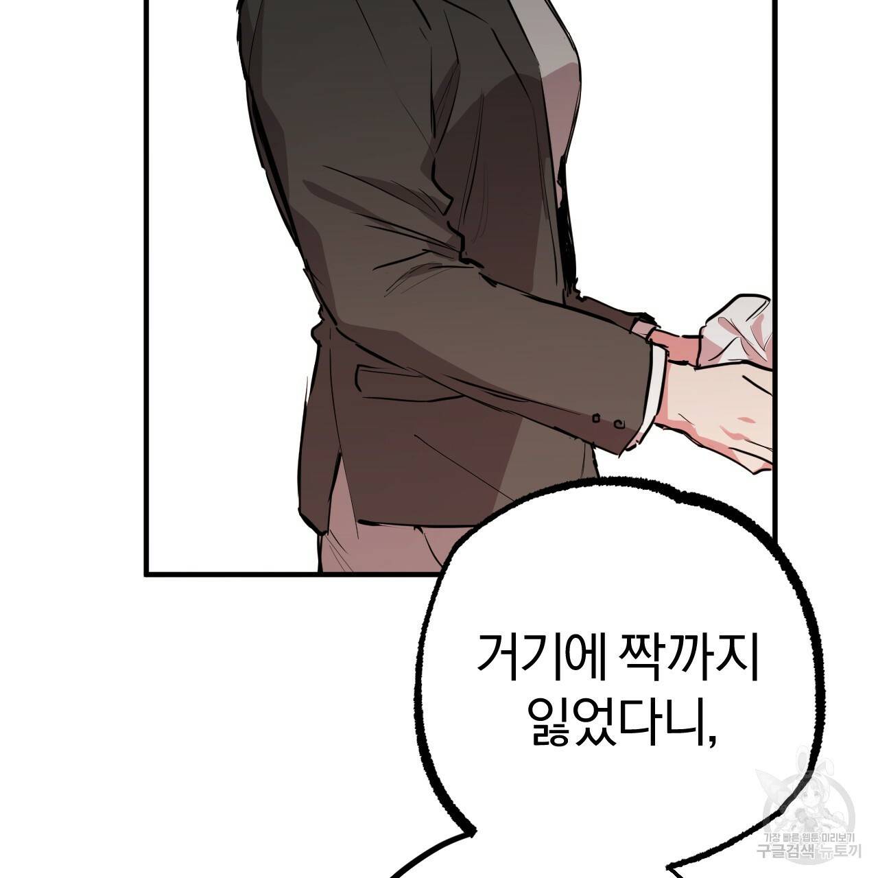 하비비의 토끼들 20화 117