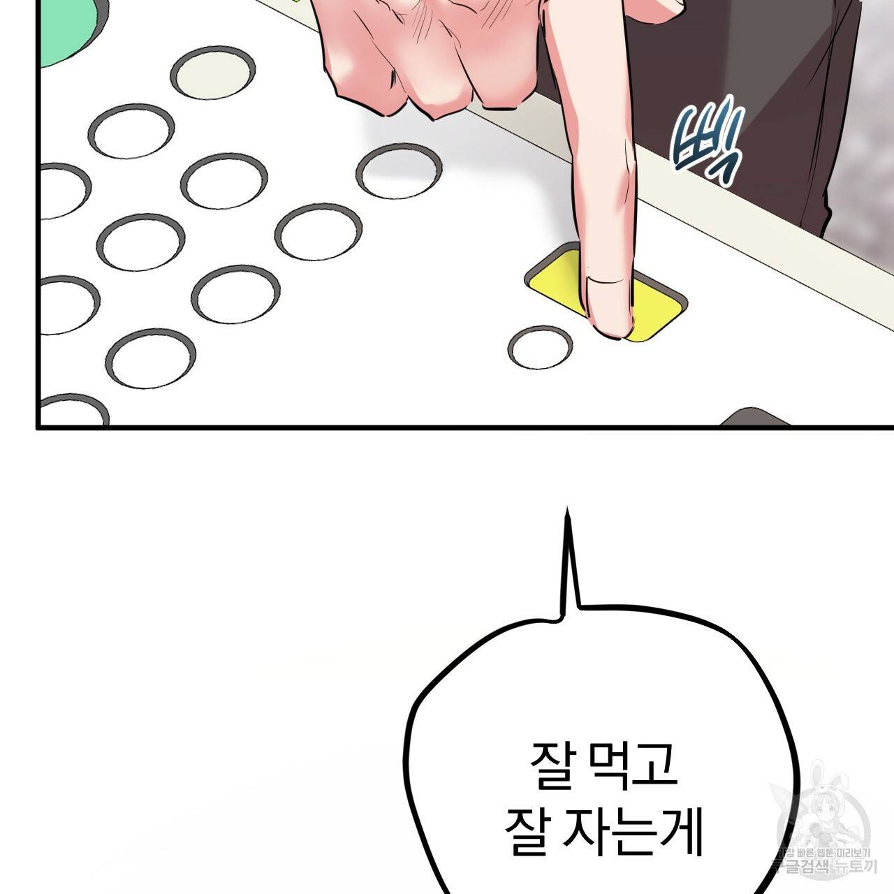 하비비의 토끼들 20화 120