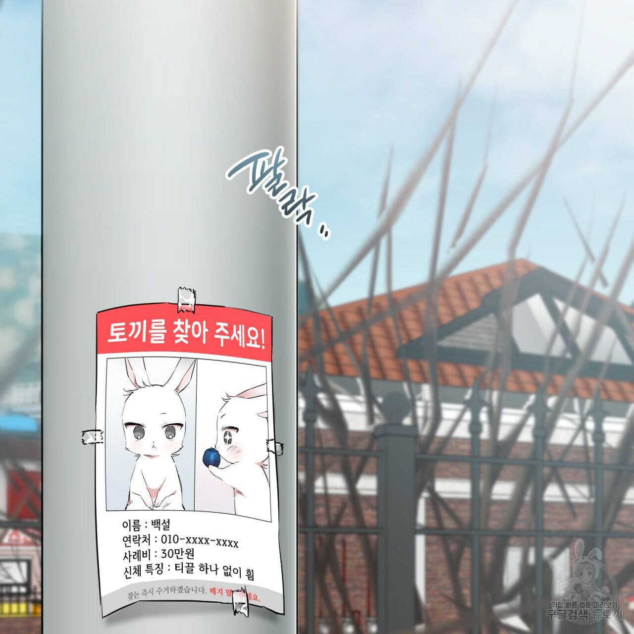 하비비의 토끼들 20화 130