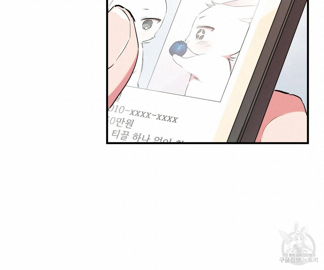하비비의 토끼들 20화 133