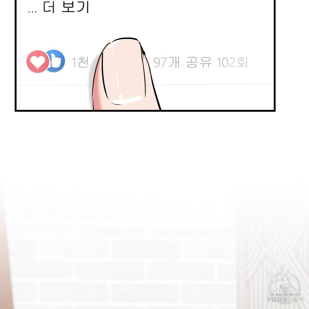 하비비의 토끼들 20화 135