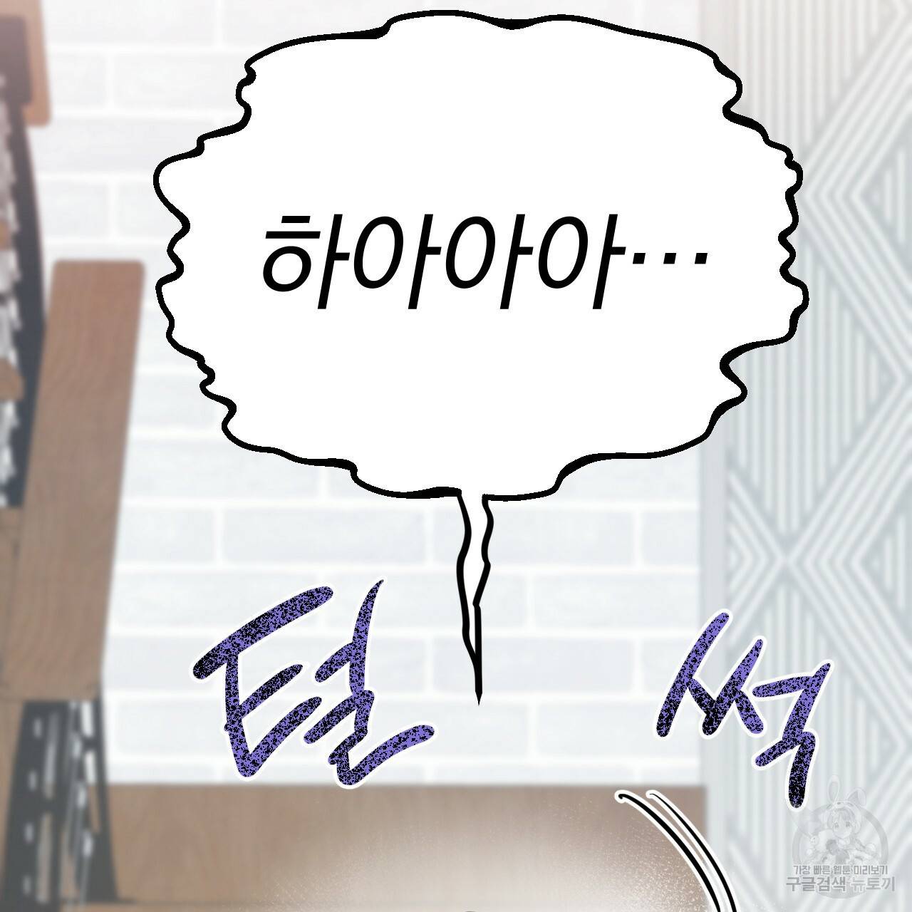 하비비의 토끼들 20화 136