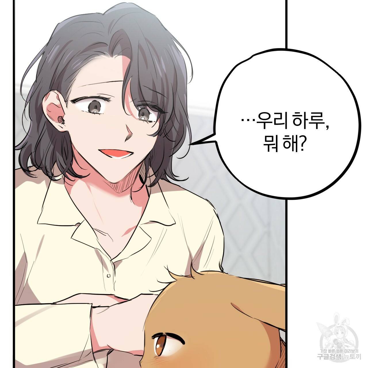 하비비의 토끼들 20화 148