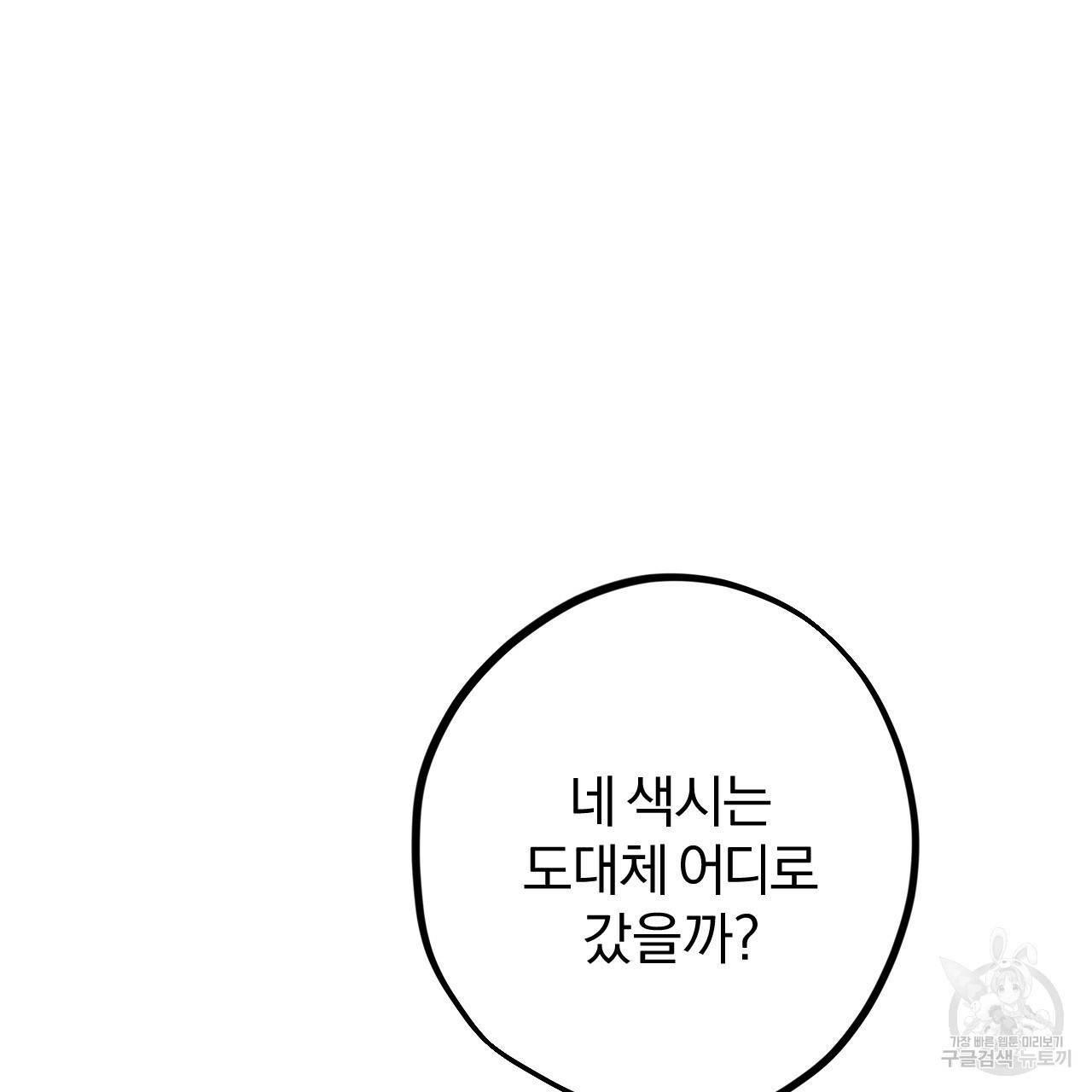 하비비의 토끼들 20화 159