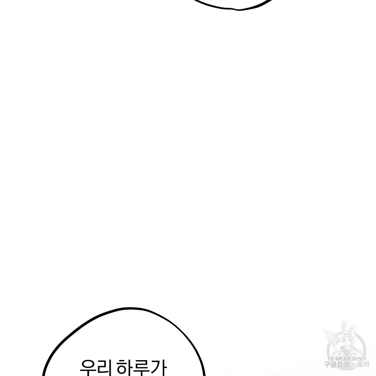 하비비의 토끼들 20화 160