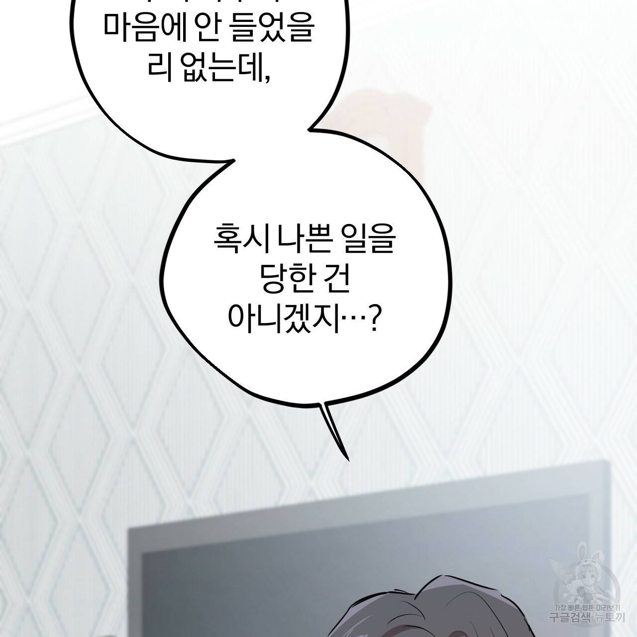 하비비의 토끼들 20화 161