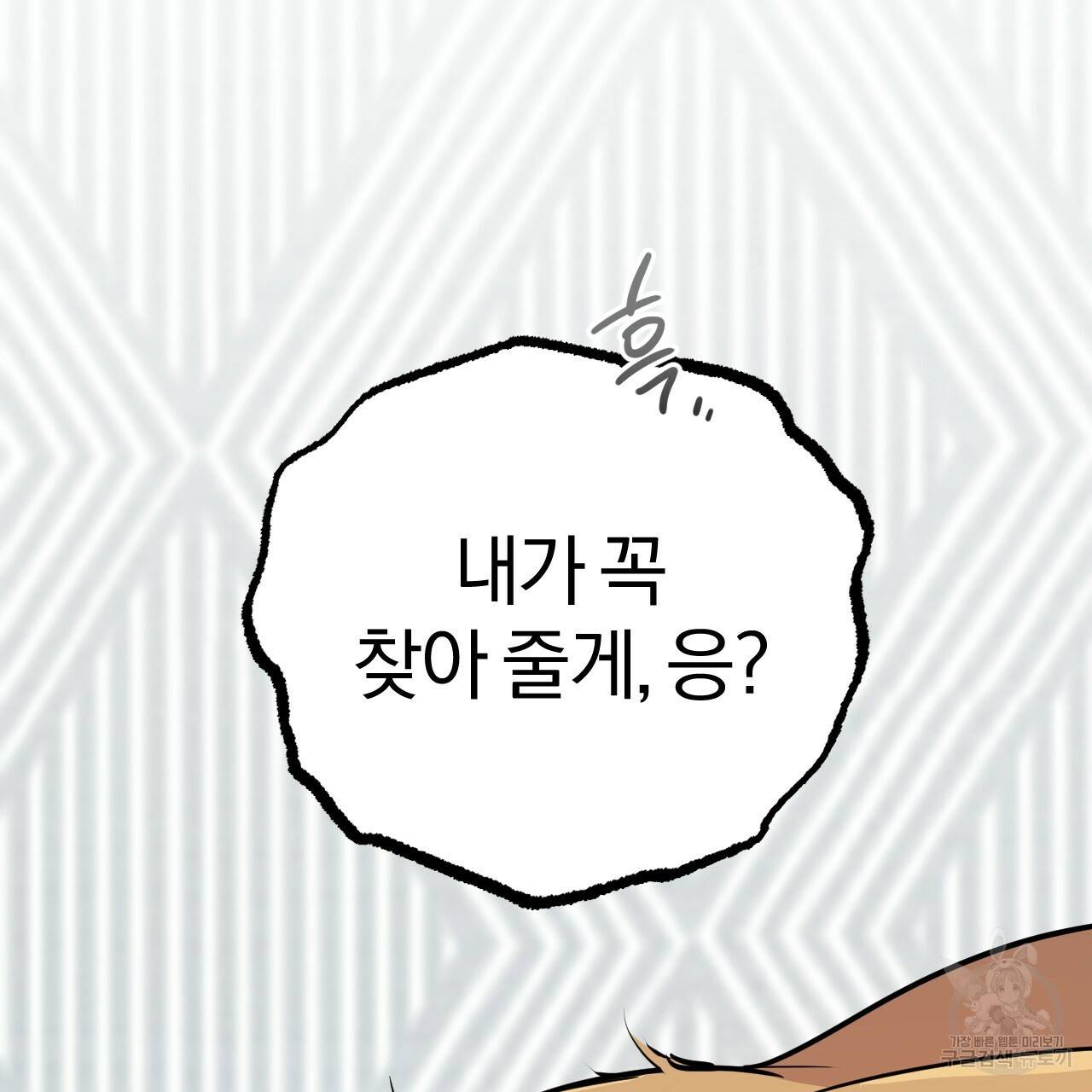 하비비의 토끼들 20화 170