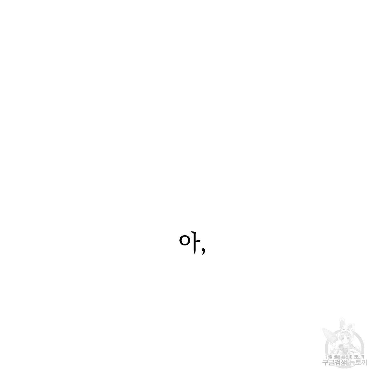 하비비의 토끼들 20화 177