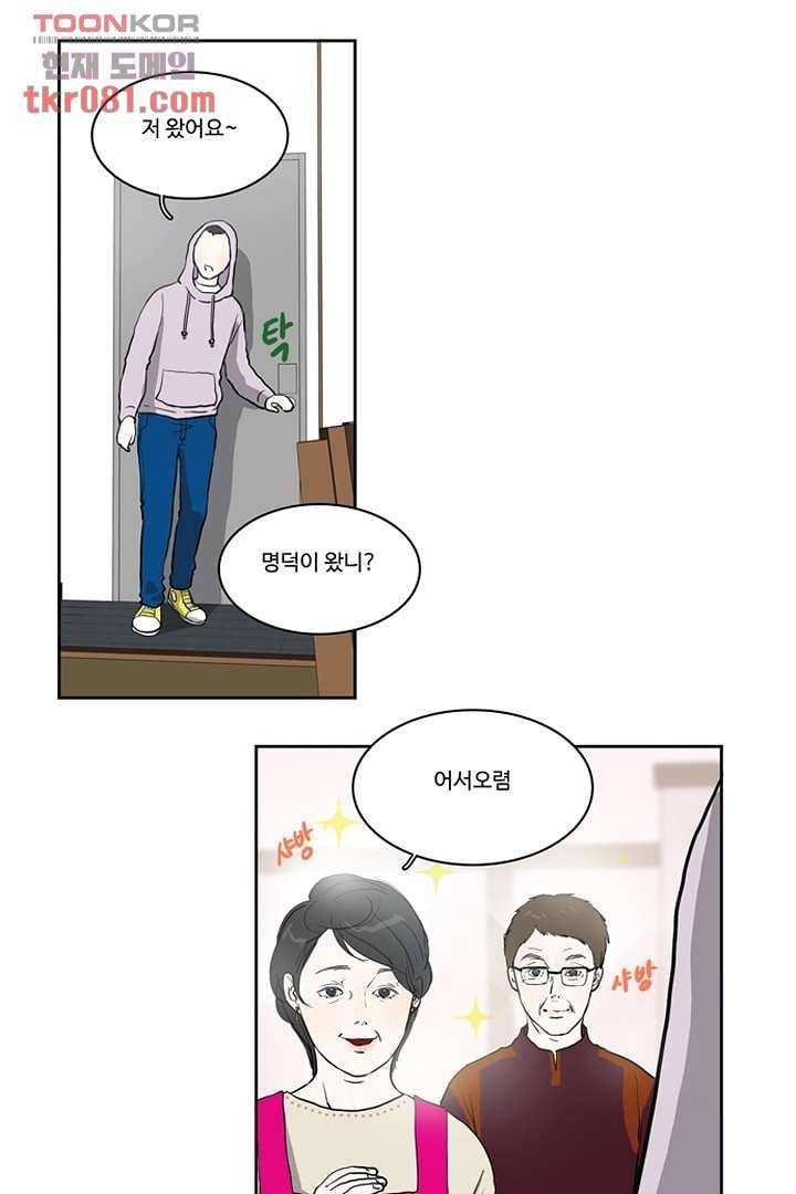 모아세(모두가 아름다워진 세상)시즌2 5화 2