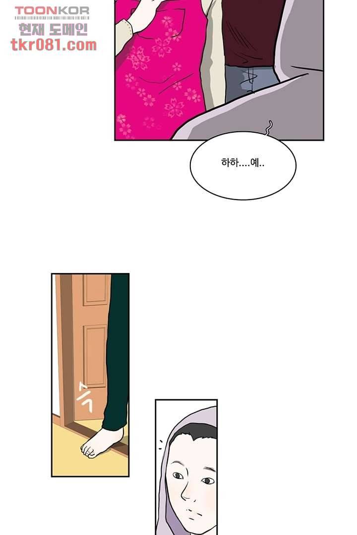 모아세(모두가 아름다워진 세상)시즌2 5화 3