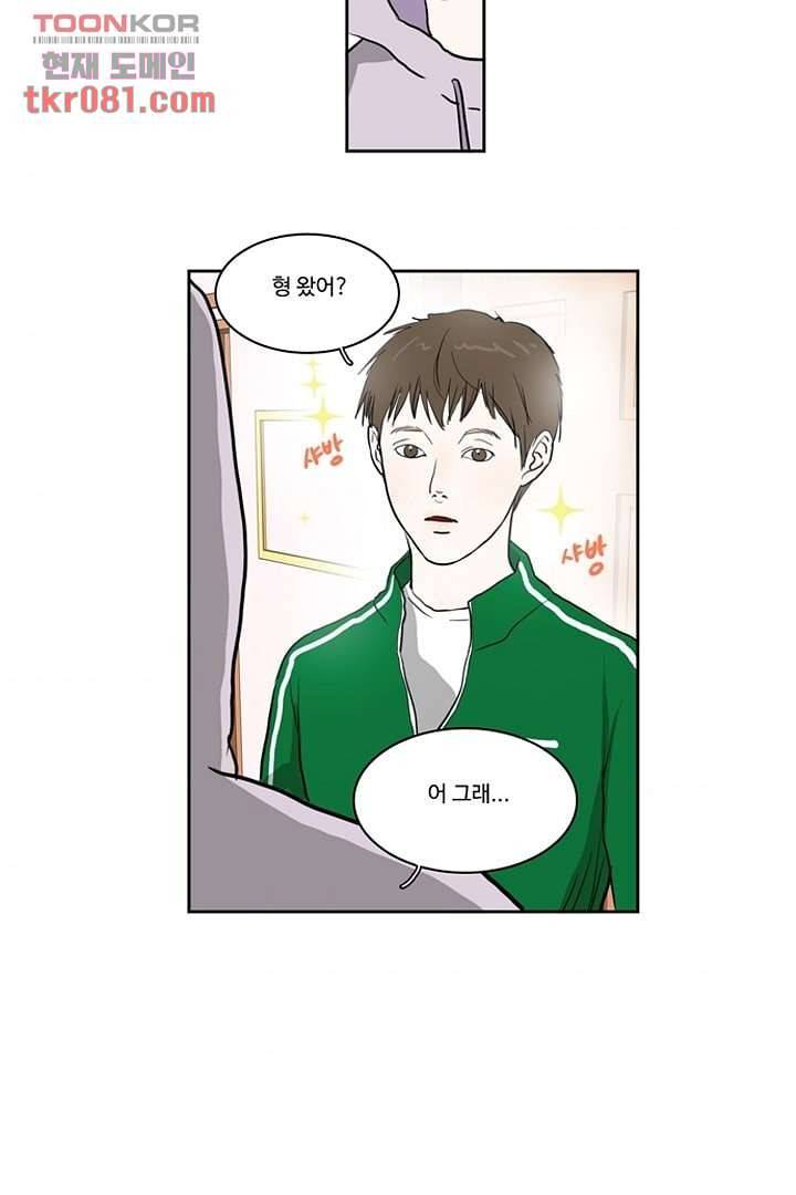 모아세(모두가 아름다워진 세상)시즌2 5화 4