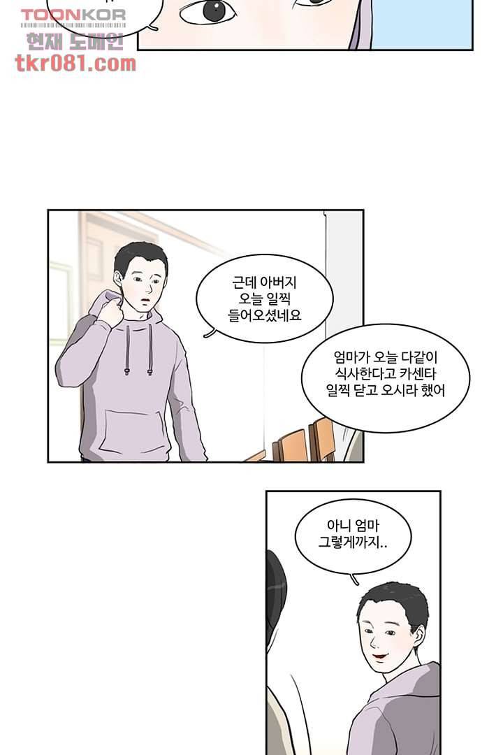 모아세(모두가 아름다워진 세상)시즌2 5화 7