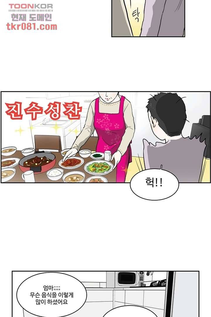 모아세(모두가 아름다워진 세상)시즌2 5화 8