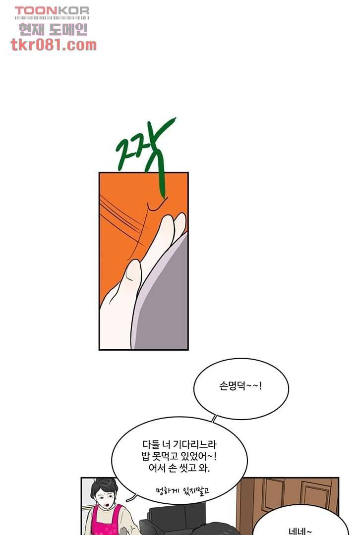 모아세(모두가 아름다워진 세상)시즌2 5화 11
