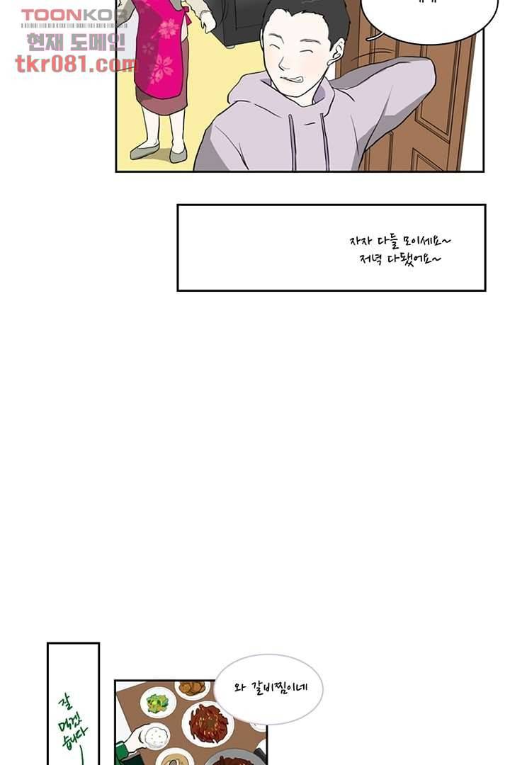 모아세(모두가 아름다워진 세상)시즌2 5화 12