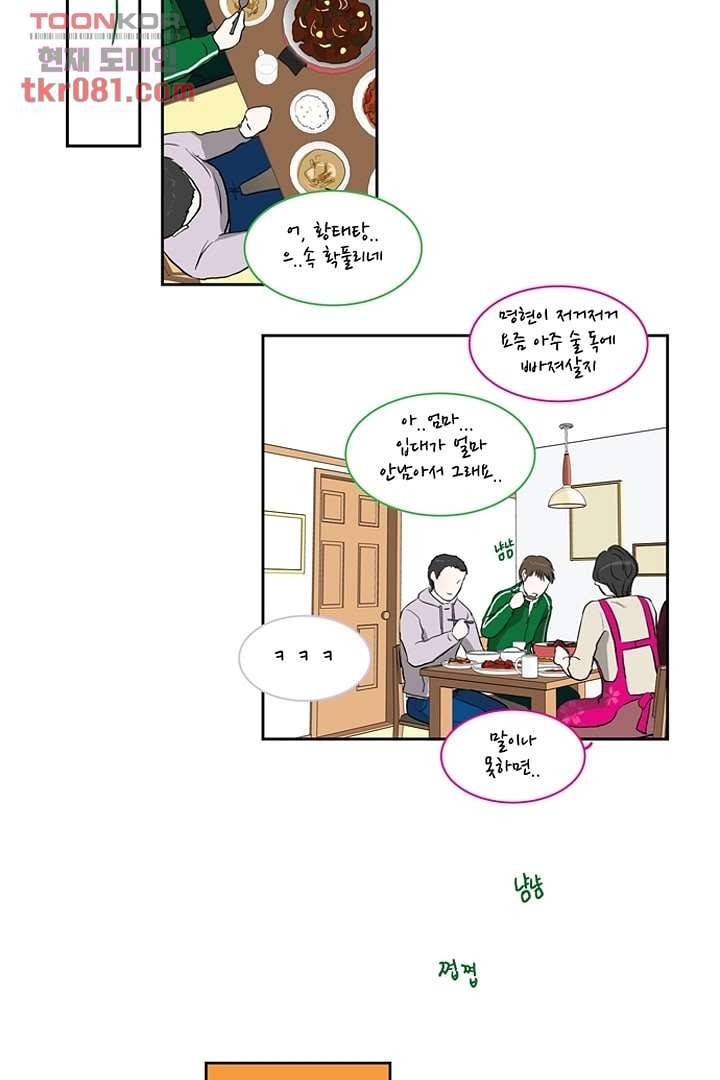 모아세(모두가 아름다워진 세상)시즌2 5화 13