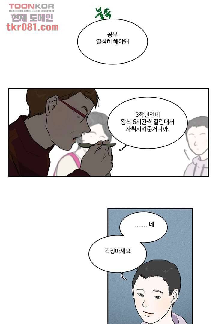모아세(모두가 아름다워진 세상)시즌2 5화 15