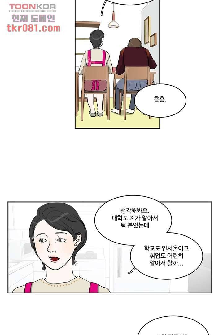 모아세(모두가 아름다워진 세상)시즌2 5화 18