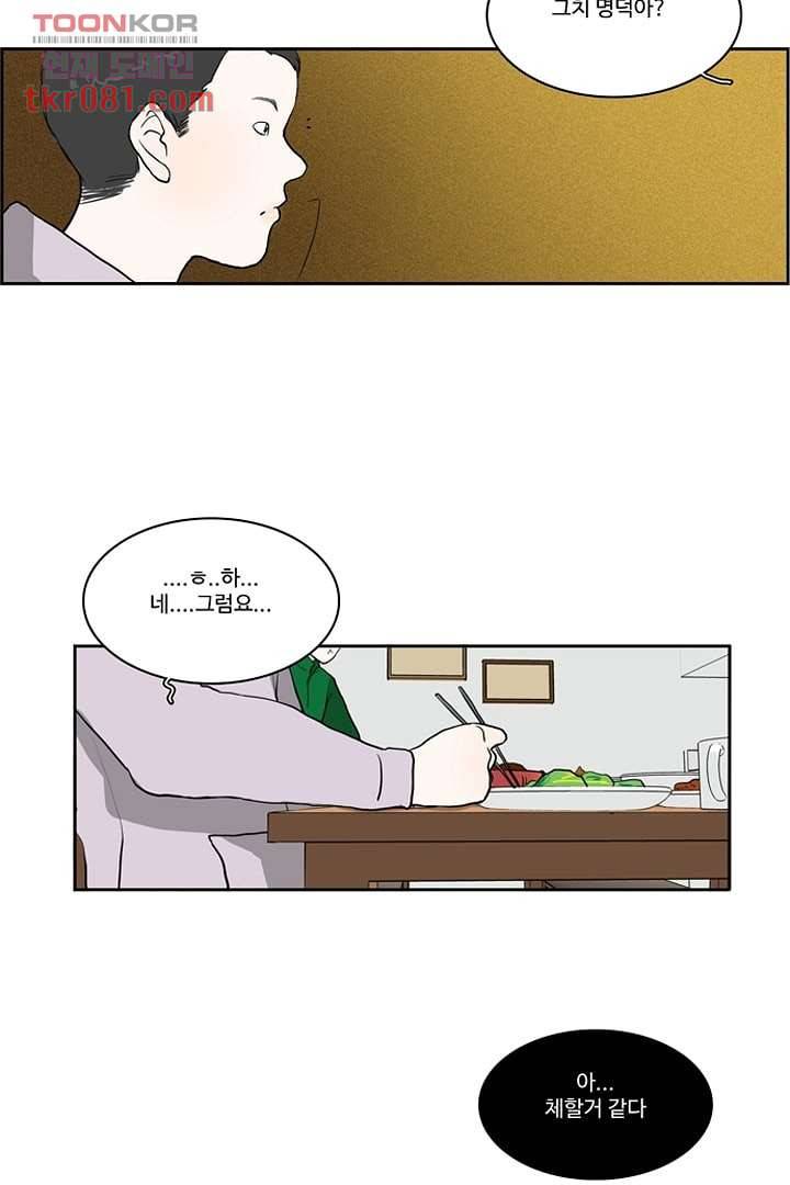 모아세(모두가 아름다워진 세상)시즌2 5화 19