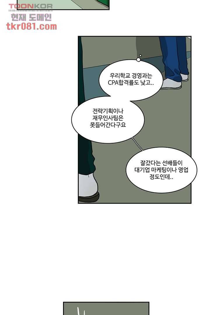 모아세(모두가 아름다워진 세상)시즌2 5화 22