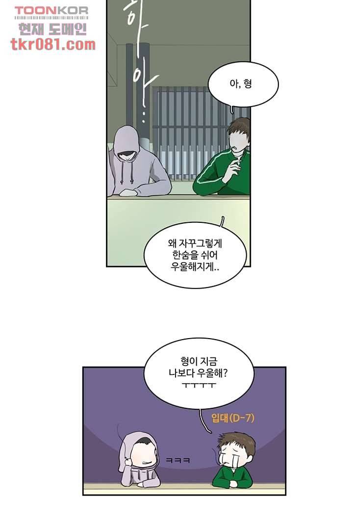 모아세(모두가 아름다워진 세상)시즌2 5화 23