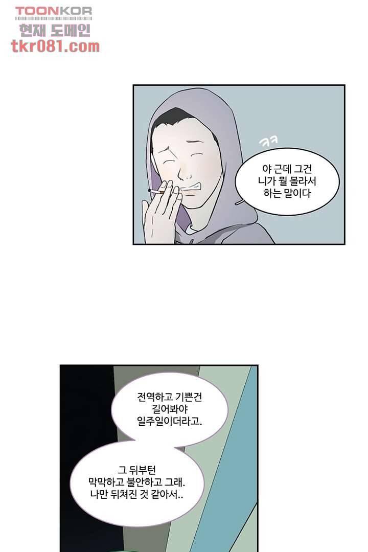 모아세(모두가 아름다워진 세상)시즌2 5화 24