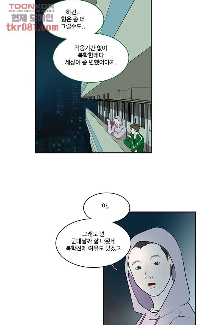 모아세(모두가 아름다워진 세상)시즌2 5화 25