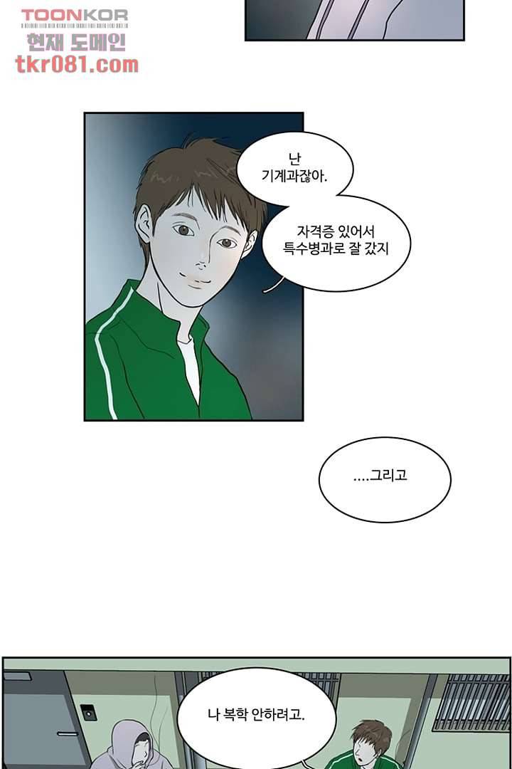 모아세(모두가 아름다워진 세상)시즌2 5화 26