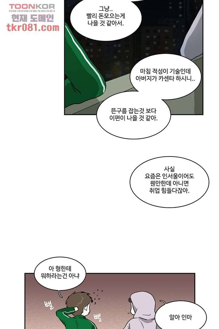 모아세(모두가 아름다워진 세상)시즌2 5화 28