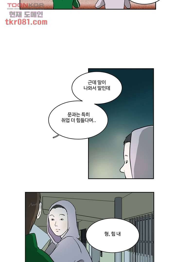 모아세(모두가 아름다워진 세상)시즌2 5화 29