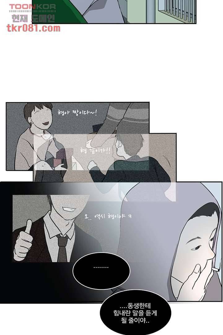 모아세(모두가 아름다워진 세상)시즌2 5화 30