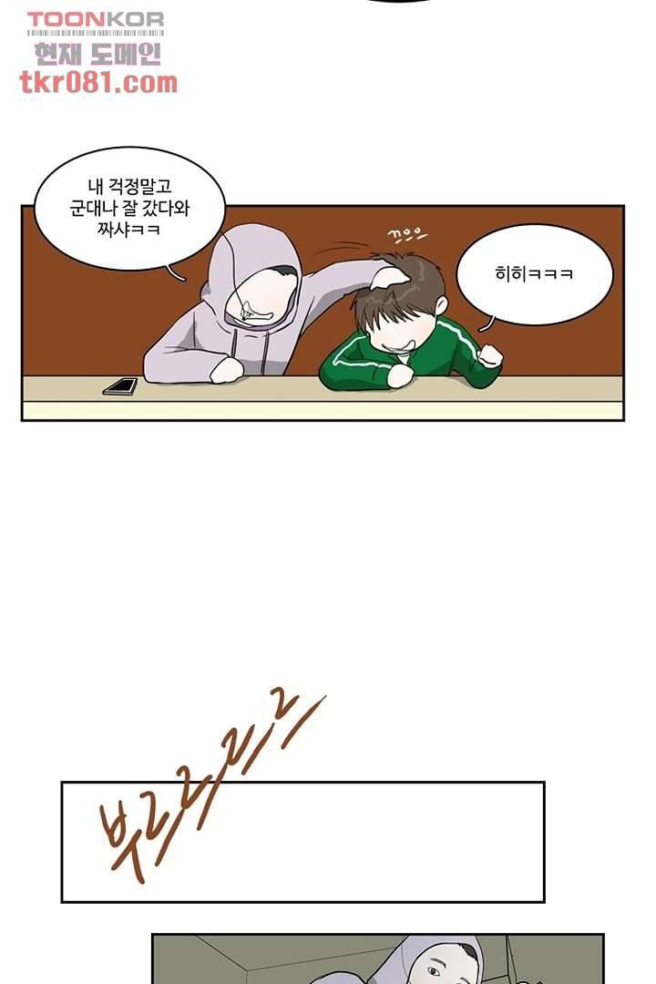 모아세(모두가 아름다워진 세상)시즌2 5화 31