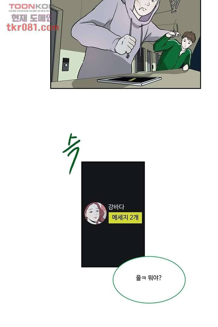 모아세(모두가 아름다워진 세상)시즌2 5화 32