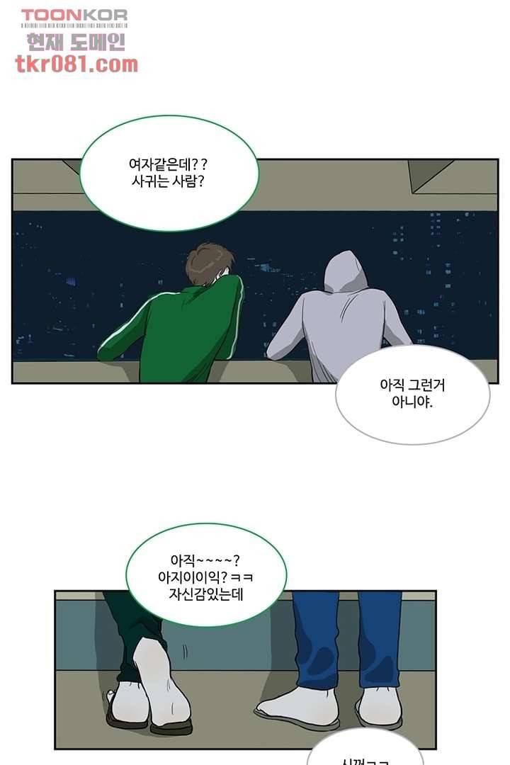 모아세(모두가 아름다워진 세상)시즌2 5화 33