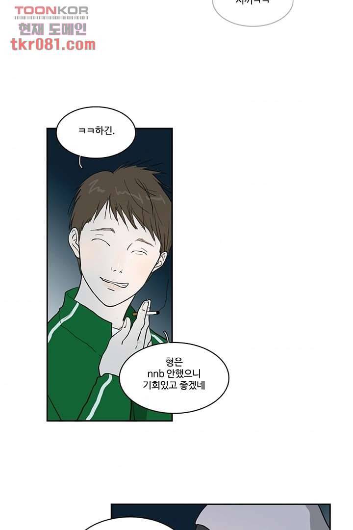 모아세(모두가 아름다워진 세상)시즌2 5화 34