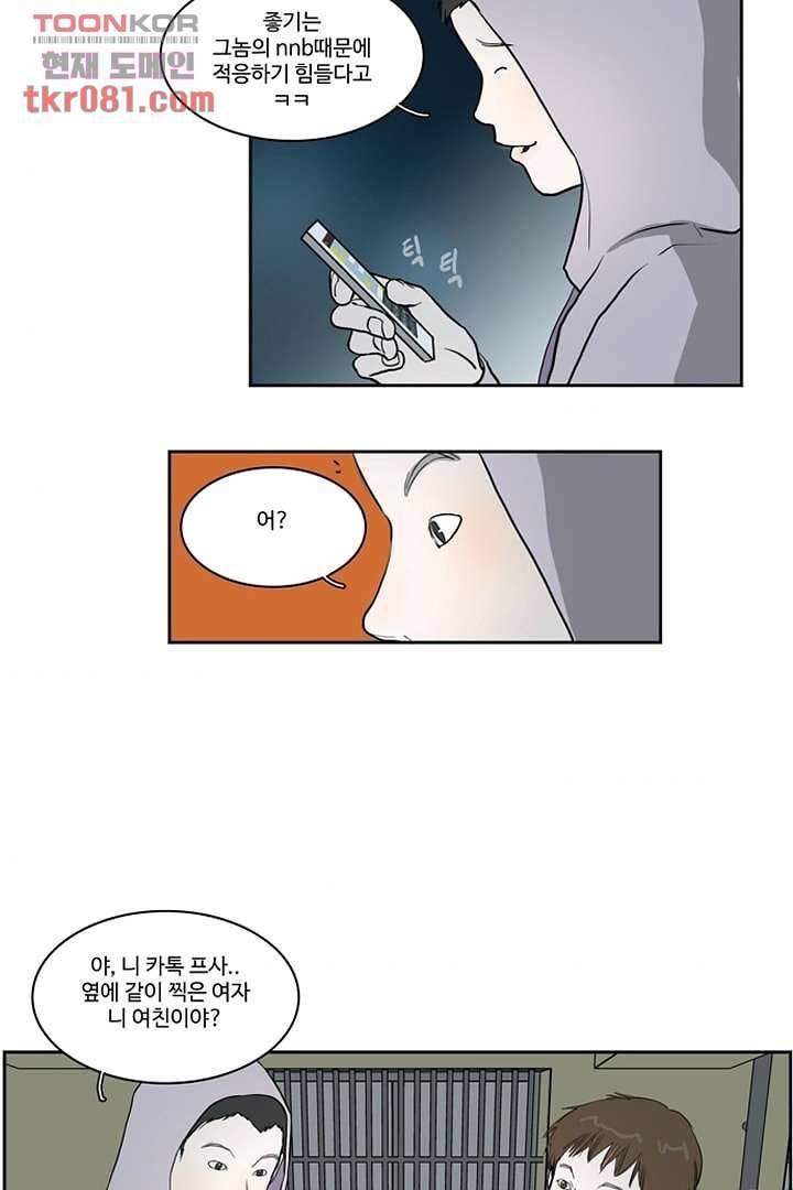 모아세(모두가 아름다워진 세상)시즌2 5화 35