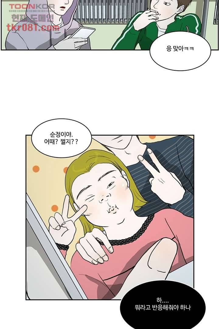모아세(모두가 아름다워진 세상)시즌2 5화 36
