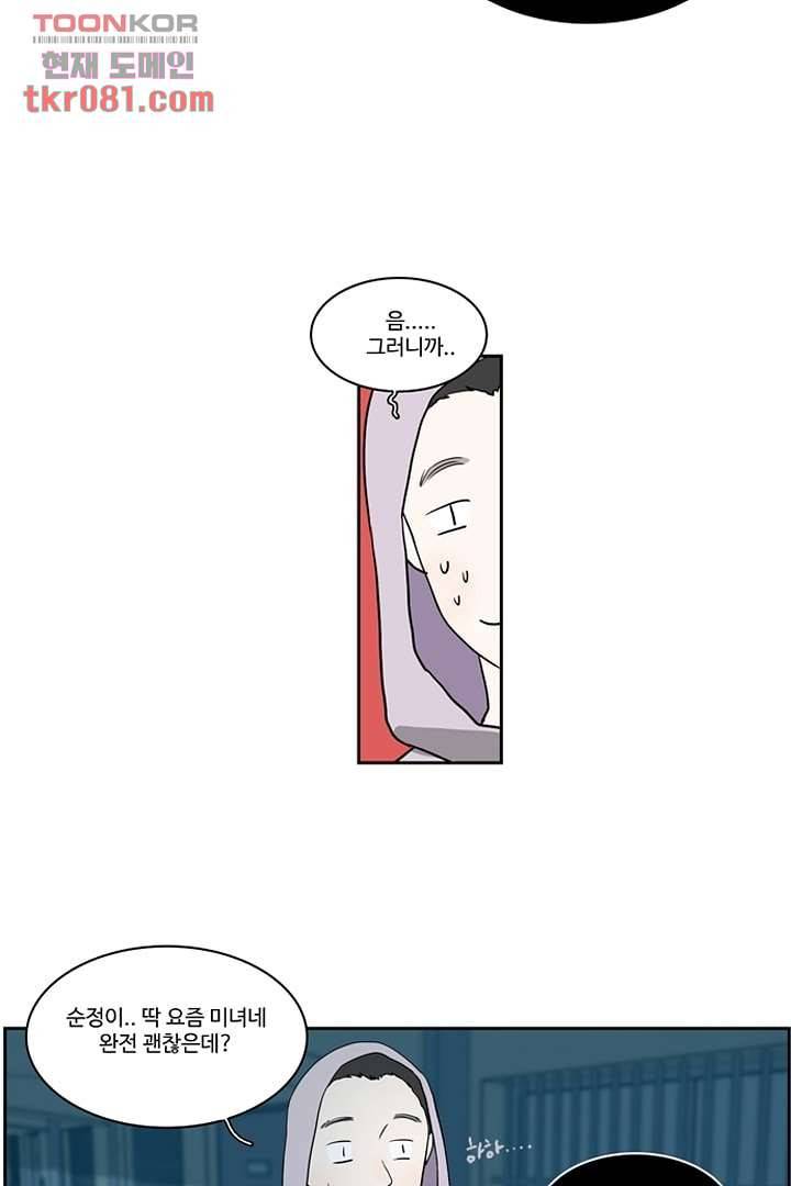 모아세(모두가 아름다워진 세상)시즌2 5화 37