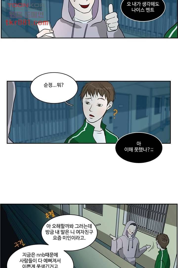 모아세(모두가 아름다워진 세상)시즌2 5화 38