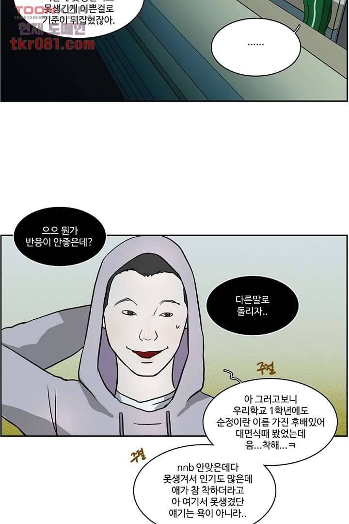 모아세(모두가 아름다워진 세상)시즌2 5화 39
