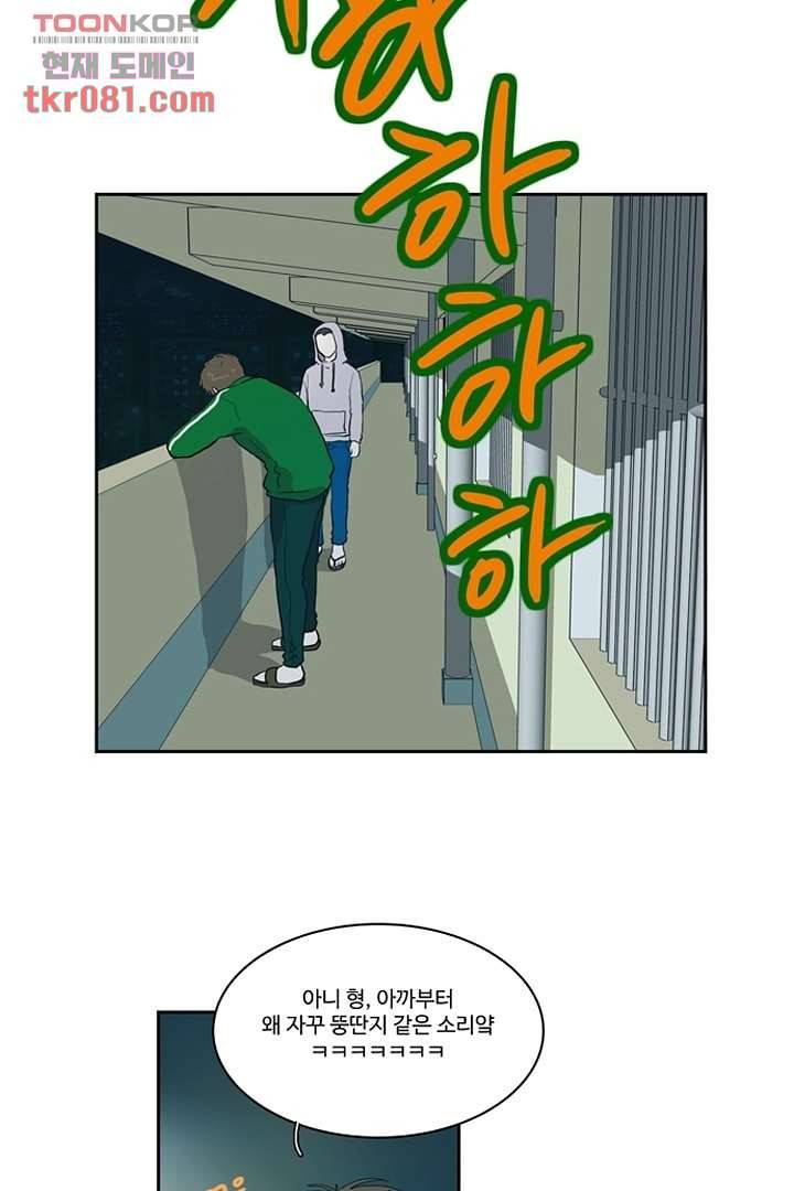 모아세(모두가 아름다워진 세상)시즌2 5화 41